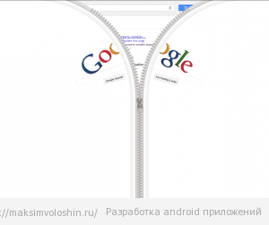 Google doodle zip
