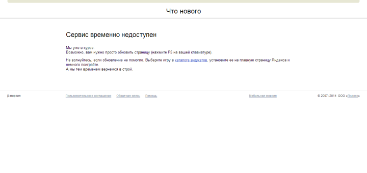 Яндекс Я.ру троллит