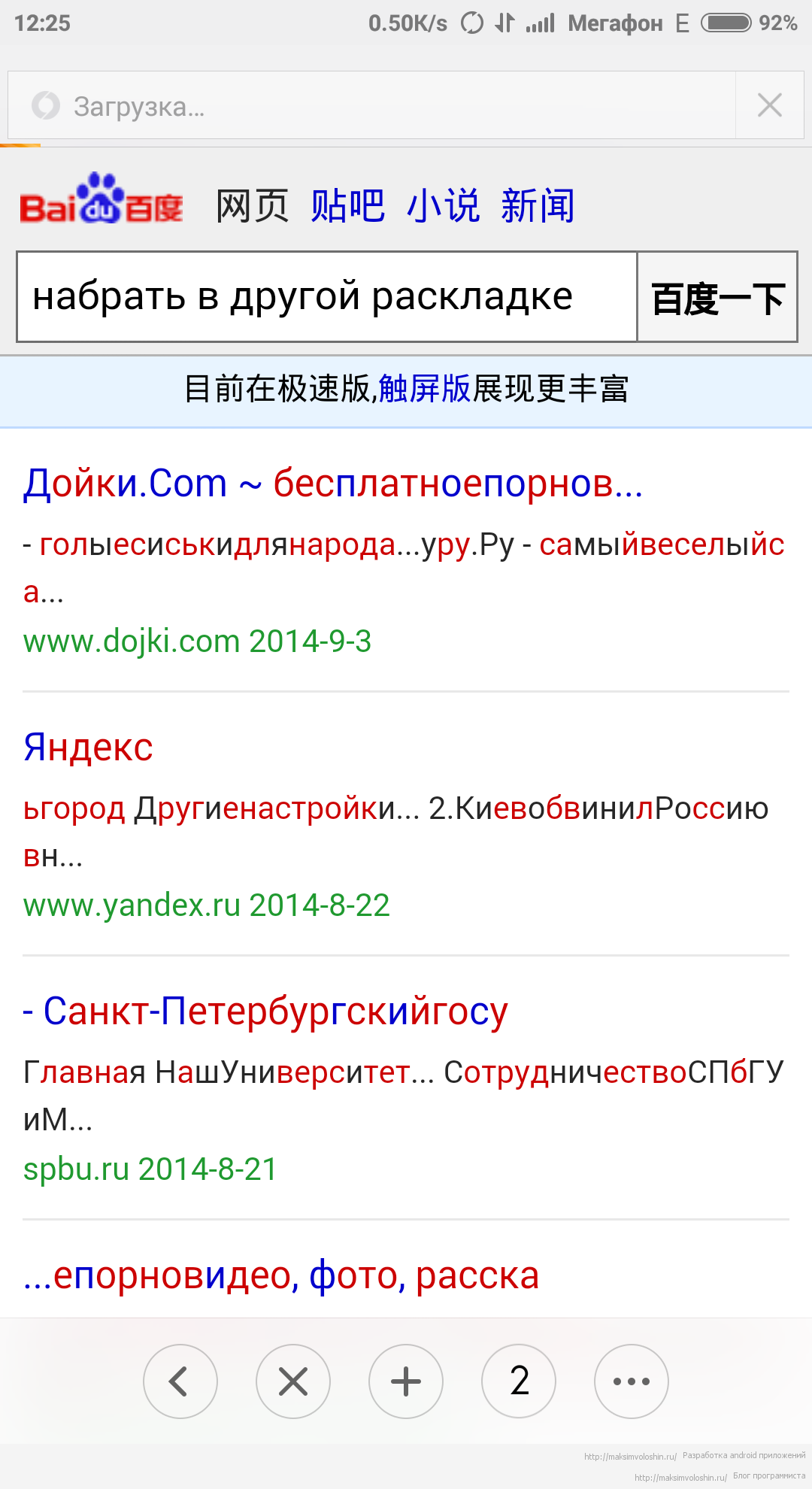 baidu поиск