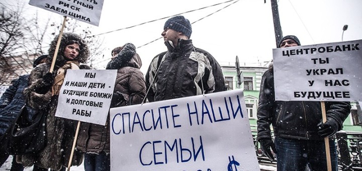 Валютные ипотечники. Фото с РБК