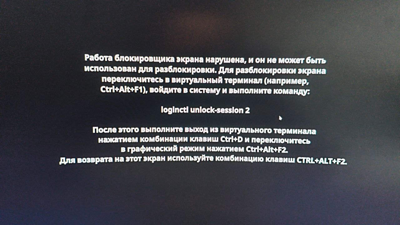 Небольшой отчёт о трёх месяцах на Fedora Linux. Экран разблокировки не работает