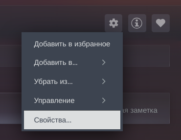 Подключение шлема Pico 4 Ultra в Linux. Заходим в настройки Steam VR