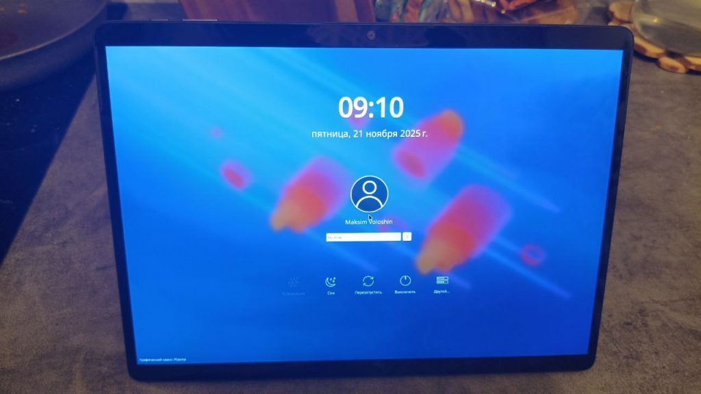 Замена ноутбуку. Планшет Chuwi Hi10 Max N150. Fedora Linux. Окно входа